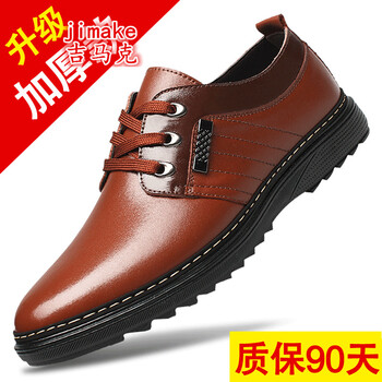 吉馬克（jimake）男士(升加厚款)棕色 38