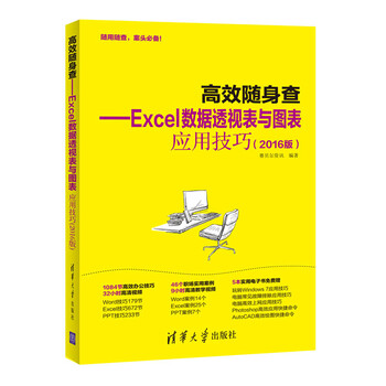 excel應(yīng)用技巧