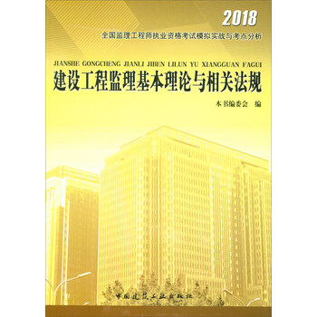 建設(shè)工程法規(guī)