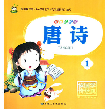 唐詩