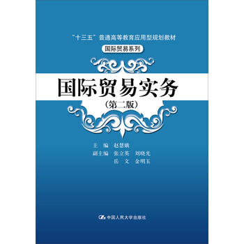 十三五