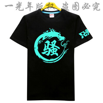 快樂嘉人 短袖 男士T恤 夜光龍騷 S，XL，L，XXXL，XXL，M