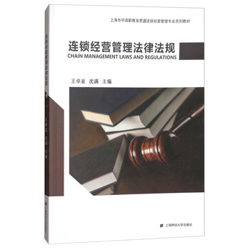 法律法規(guī)