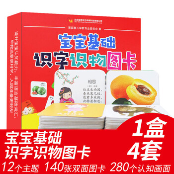 寶寶圖卡