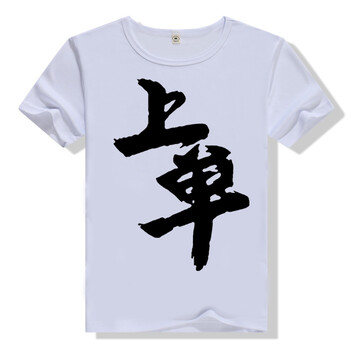 古萊登（GODLIKE） 短袖 男士T恤 上單白色短袖 