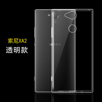 索尼28手機(jī)殼