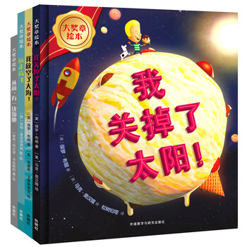 大獎?wù)吕L本第8輯(套裝共4冊)(精裝版)(專供)簡介，目錄書摘