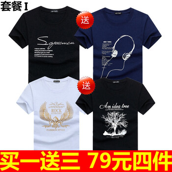 賓宇兄弟（BINYUXD） 短袖 男士T恤 套餐I S，XL，L，XXL，M，加大，XXXL