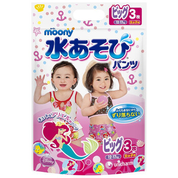 尤妮佳（MOONY）嬰兒尿褲10片以下