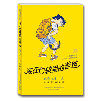 七十二變