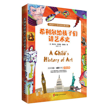 希利爾