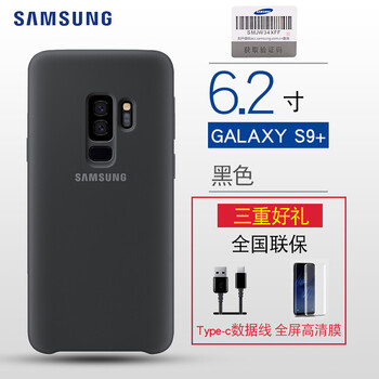 三星（SAMSUNG） 三星S9/S9+ plus 手機殼/保護套