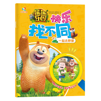 熊熊樂園
