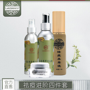 老中醫(yī)（LAOZHONGYI）乳液/面霜細(xì)致毛孔，抗痘