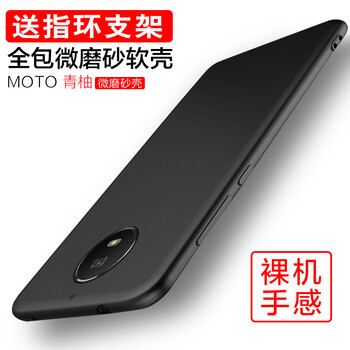 臻仕盾（zhenshidun） MOTO 青柚 手機(jī)殼/保護(hù)套