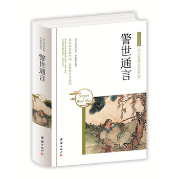 中華國學(xué)經(jīng)典