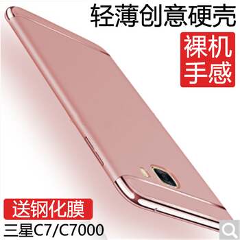 三星7100手機(jī)殼 潮