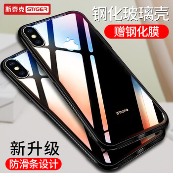 斯泰克（stiger） iphone x 手機(jī)殼/保護(hù)套