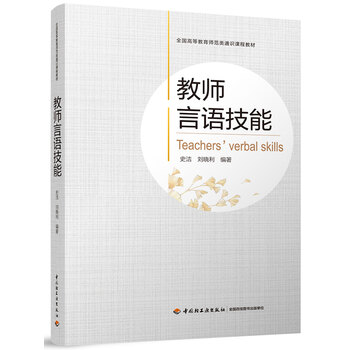 教師教育