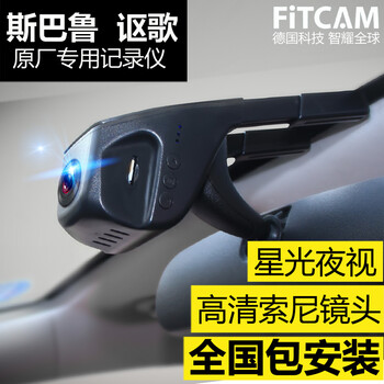 防碰瓷，夜視行車記錄儀助力