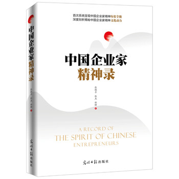 企業(yè)家精神