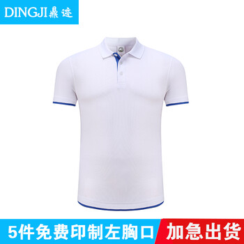 鼎跡（DINGJI） 短袖 男士T恤 白色 