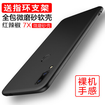 小辣椒保護(hù)殼