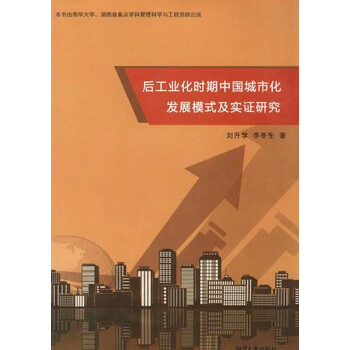 城市發(fā)展