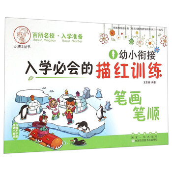 小博士叢書