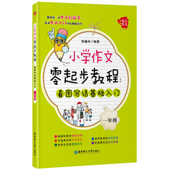 作文教程