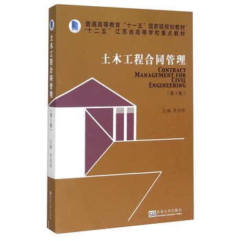 土木工程