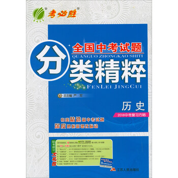 中考?xì)v史