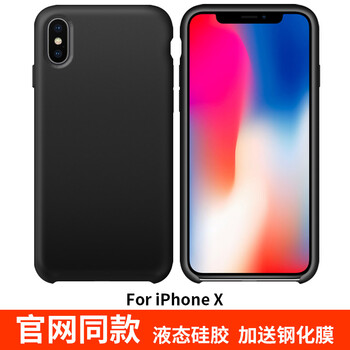 IVR iPhoneX 手機(jī)殼/保護(hù)套