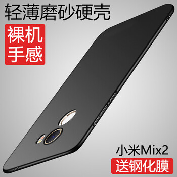 特七 小米MIX2 手機殼/保護套