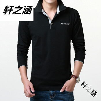 為你黛顏 長(zhǎng)袖 男士T恤 黑色灰領(lǐng) 