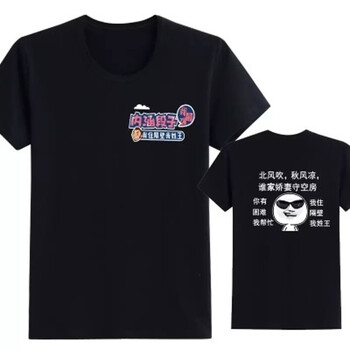 郗德鑫（Xidexin） 短袖 男士T恤 北風(fēng)吹前后黑 S