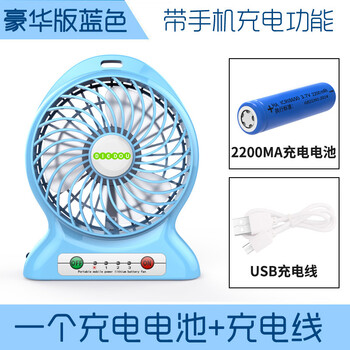 豪華風(fēng)扇