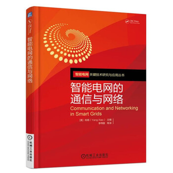 智能電網(wǎng)