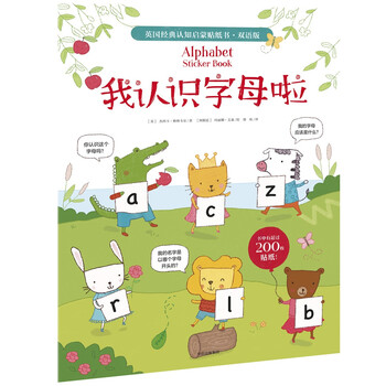 啟蒙雙語(yǔ)