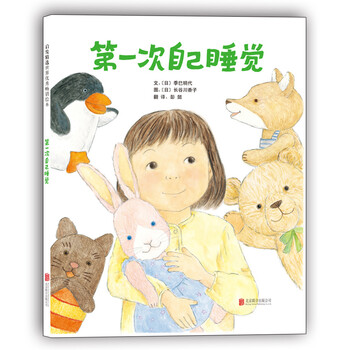 繪本啟發(fā)