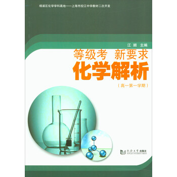 化學(xué)1