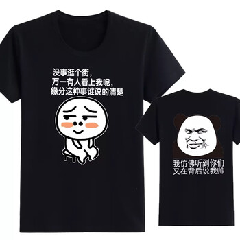 郗德鑫（Xidexin） 短袖 男士T恤 逛個街+仿佛黑 S