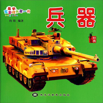 書兵器