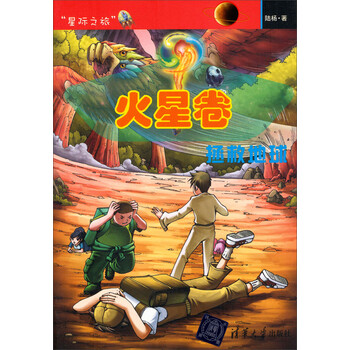 拯救地球