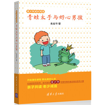 成長男孩