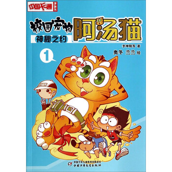 書寵物