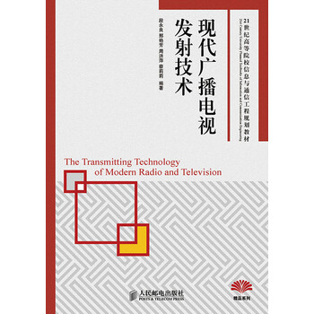 廣播電視技術