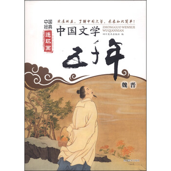 中國文學