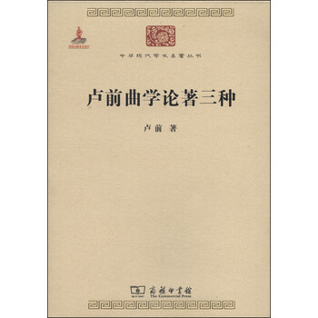 中華名著