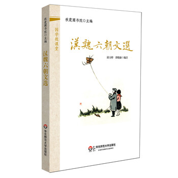 漢魏六朝
